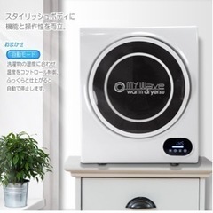 乾燥機の画像