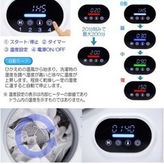 乾燥機の画像