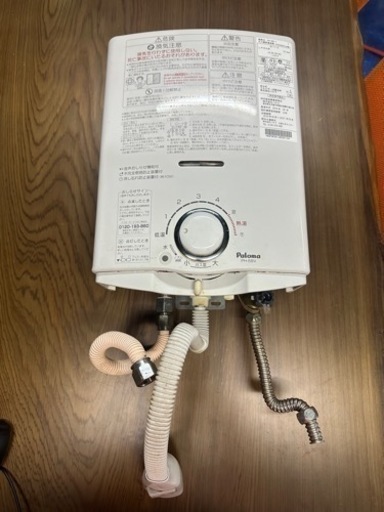 ガス瞬間湯沸器