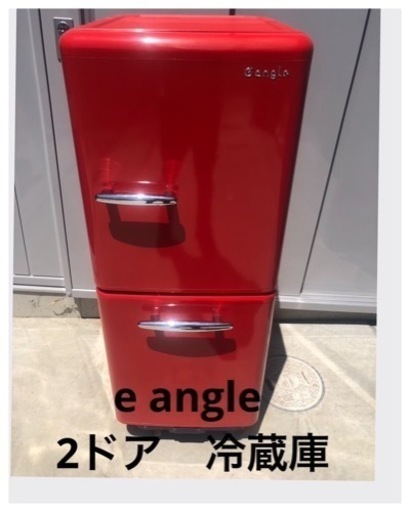 【e angle】昭和レトロ　冷蔵庫　2018年製
