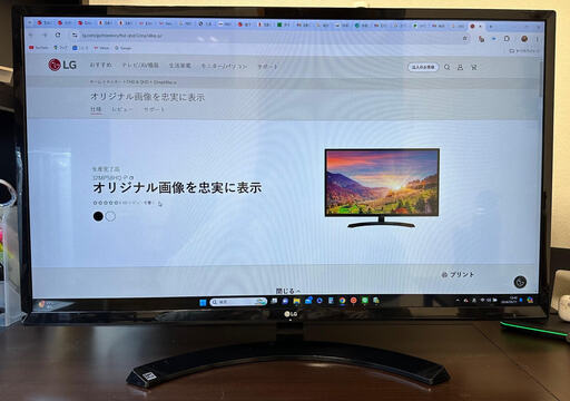 32インチモニター LG電子32MP58HQ-P 中古品