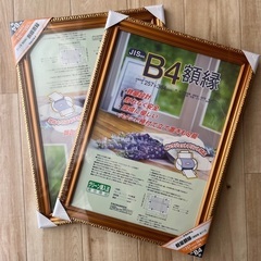 B4 額縁　2枚