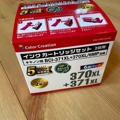 キャノン
プリンターカートリッジ