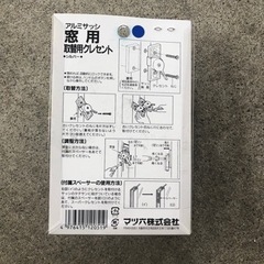 クレセントの鍵
