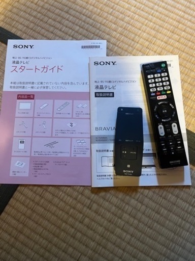 4K液晶テレビ◆ソニーBRAVIA/ブラビア/KJ-55X9300C/55型/55インチ/リモコン説明書付◆2015年式