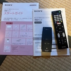 4K液晶テレビ◆ソニーBRAVIA/ブラビア/KJ-55X9300C/55型/55インチ/リモコン説明書付◆2015年式の画像