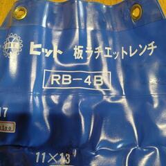 ヒット板ラチェットレンチ４本セット　新品の画像