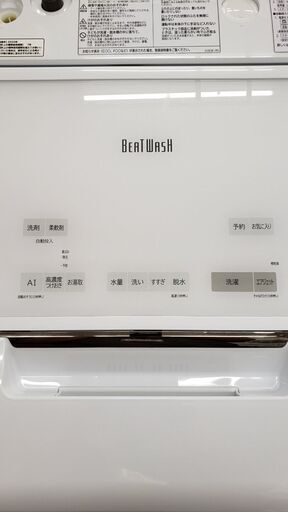 HITACHI 2022 12㎏全自動洗濯機 BW-X120E