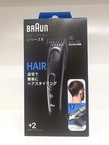 新品【BRAUN ヘアバリカン HC5330】シリーズ5 17段階の長さ調節 散髪 調髪 ヘアーバリカン ブラウン 札幌 北20条店