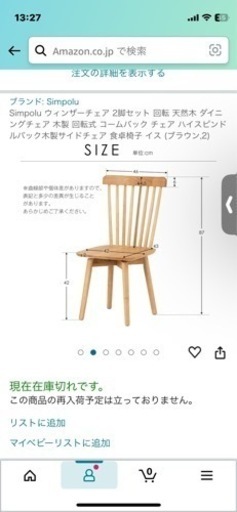 家具 ダイニングセット