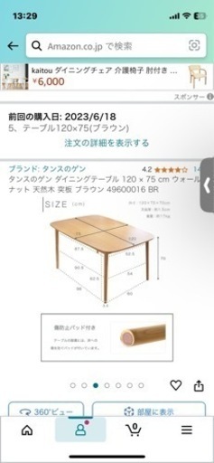 家具 ダイニングセット