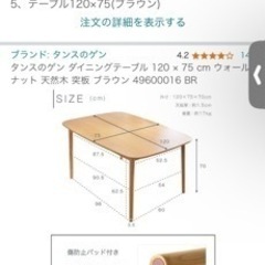 家具 ダイニングセットの画像