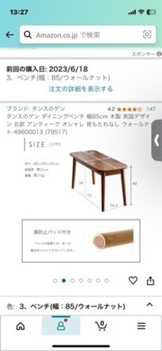 家具 ダイニングセット