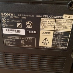 家電 テレビ 液晶テレビの画像