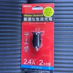 【未使用】　iPhone 急速充電 シガーソケット用