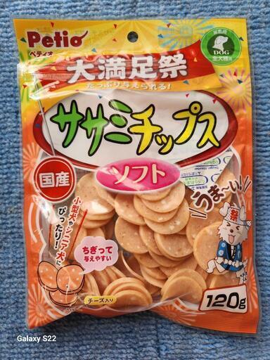 犬ペティオおやつ14袋