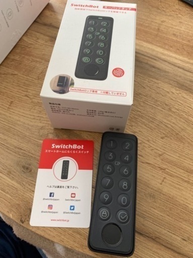 スマートロック　スイッチボット