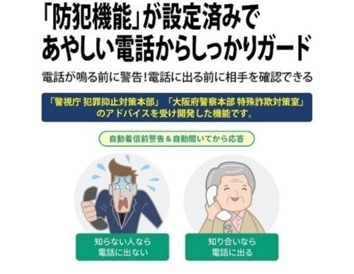 (お値引きしました)
シャープ　電話機 コードレス 子機1台付き 詐欺対策機能 見守り機能搭載