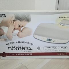 TANITA ベビー体重計 nometa