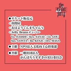 7/14(日) オールディーズライブ＠俺STUDIO - コンサート/ショー