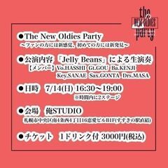 7/14(日) オールディーズライブ＠俺STUDIO - 札幌市