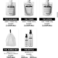 バルクオム　乳液の画像