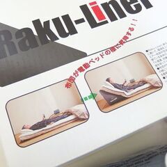 開封未使用 AZREX エアーリクライニングマット ラクライナー AX-042 ☆ 札幌市 北区 屯田 の画像