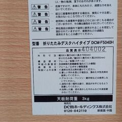 折り畳み式デスクの画像