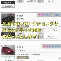 車検予約受付中！ - 有田郡