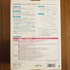 【取引決定】ベビーバスの画像