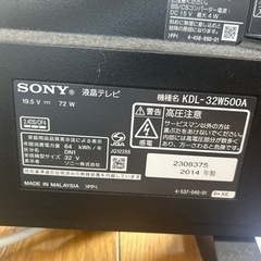 テレビ　ソニー　32型　の画像