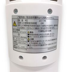 24Y275 ジ5 エスケイジャパン タワーファン SKJ-KT33TF 2017年製 扇風機 首振り 中古品の画像