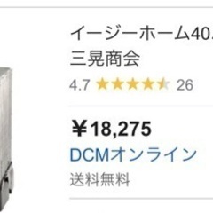 イージーホームハイの中古が安い!激安で譲ります・無料で イージーホームハイの中古が安い!激安で譲ります・無料で