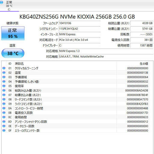 【現金値引きあり（要連絡)】DELL Latitude ノートPC i5 10世代 241