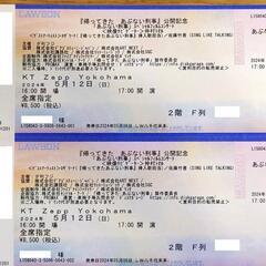 あぶない刑事コンサート2枚セット