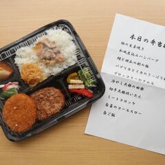 5月16日（木）生活相談・お弁当配布します！