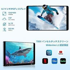 Topsand N8 PLUS 8.7インチAndroidタブレット端末　新品未使用品　半額以下の画像