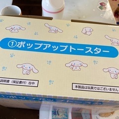 トースター　シナモンの画像