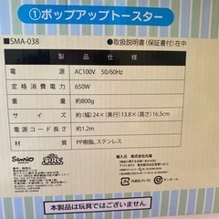 トースター　シナモンの画像