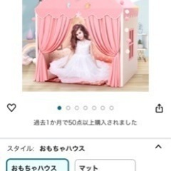 ［取引決定］子供用品、室内テント、おもちゃ の画像