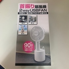 ハンディ扇風機首振り台座付きKJ-180カシムラの画像