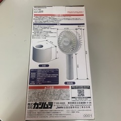 ハンディ扇風機首振り台座付きKJ-180カシムラの画像