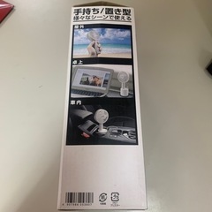 ハンディ扇風機首振り台座付きKJ-180カシムラの画像