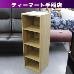 4段 カラーボックス 棚板調整可 幅30.5×高さ89cm スリ...