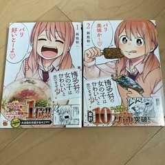 博多弁の女の子はかわいいと思いませんか？