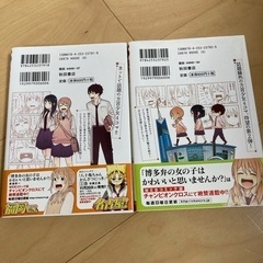 博多弁の女の子はかわいいと思いませんか？の画像