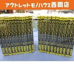 ウロボロス －警察ヲ裁クハ我ニアリ－ 1～23巻セット コミック...