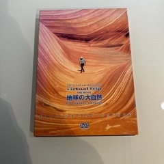 地球の大自然 DVD