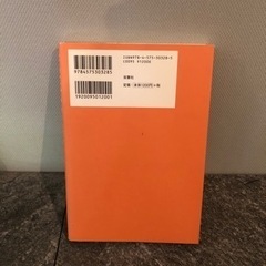お金はいつも正しい　堀江貴文の画像