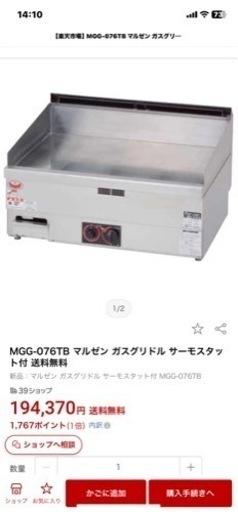 グリル